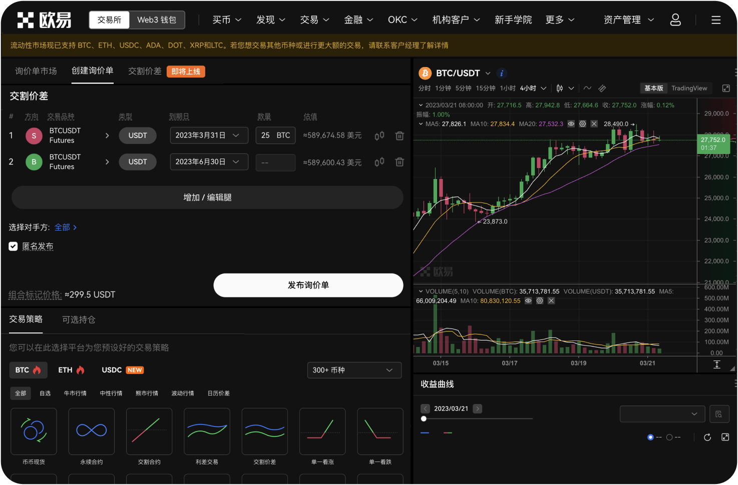 官网发布的TRC0和TRC21标准有何区别